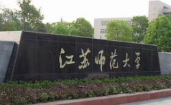 江苏的师范大学的排名_江苏师范类高校排名_江苏师范类大学排名