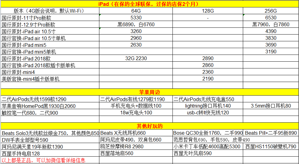 苹果刷机多少钱_苹果刷机怎么收费_苹果iphone刷机