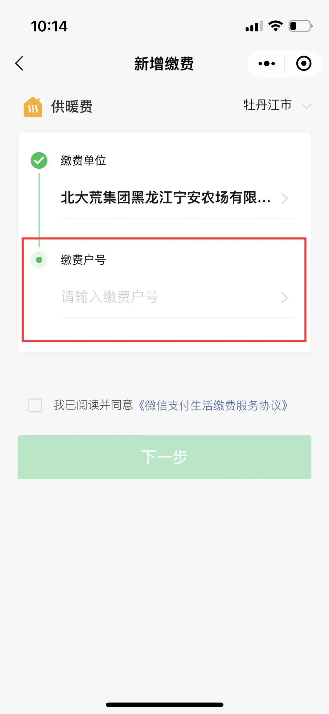 银行的掌上银行_我掌上银行_掌上银行