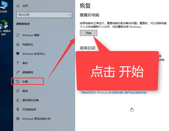 怎么恢复系统_恢复系统win10_恢复系统怎么操作