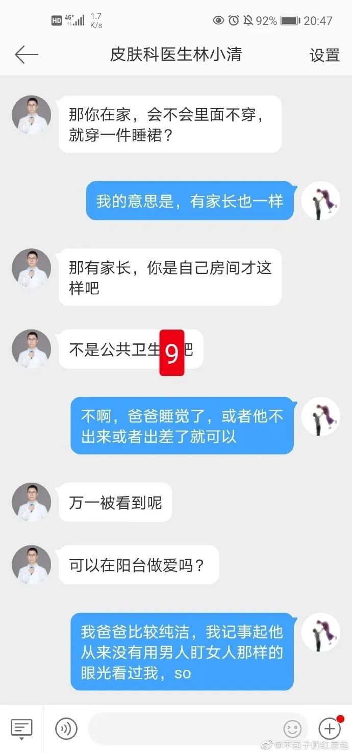 私信微博运营推广是真的假的_私信微博管理员有用吗_微博怎么私信别人?