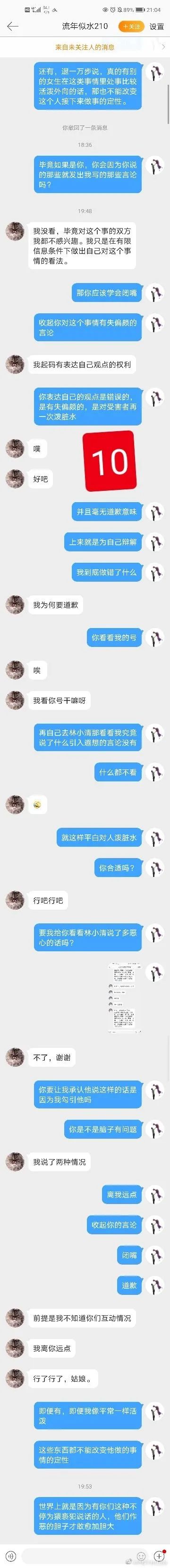 微博怎么私信别人?_私信微博运营推广是真的假的_私信微博管理员有用吗