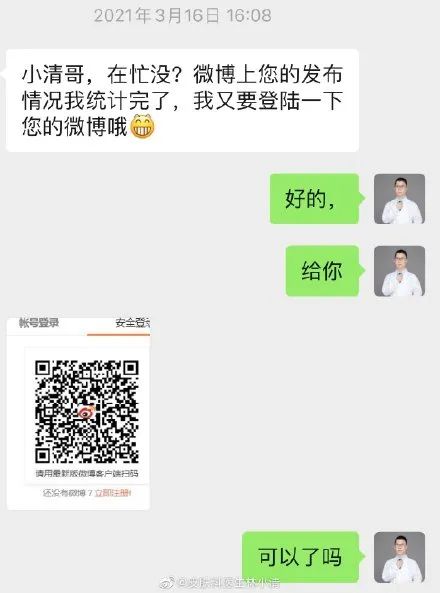 微博怎么私信别人?_私信微博管理员有用吗_私信微博运营推广是真的假的