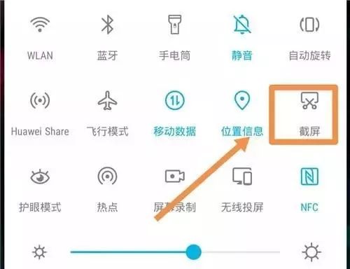 荣耀手机截屏方法有几种_荣耀手机怎么截屏_荣耀手机截屏怎么操作