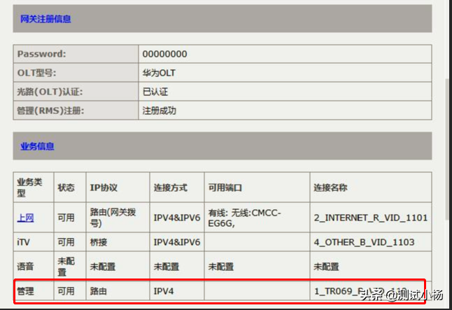 宽带账号查密码是什么_宽带账号和密码怎么查_宽带账号密码咋查