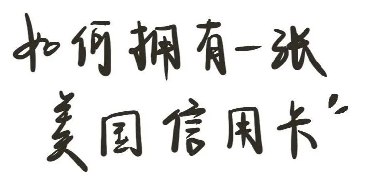 虚拟信用卡visa_虚拟信用卡怎么刷_虚拟信用卡