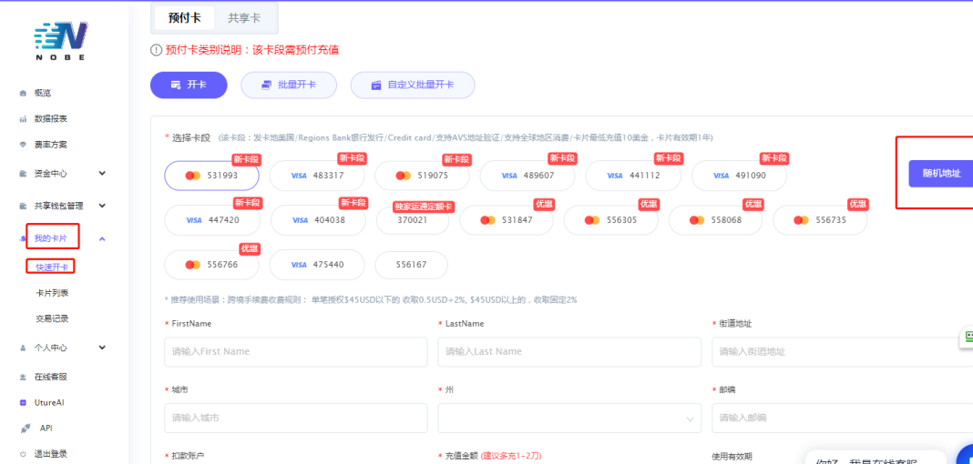 虚拟信用卡怎么刷_虚拟信用卡visa_虚拟信用卡