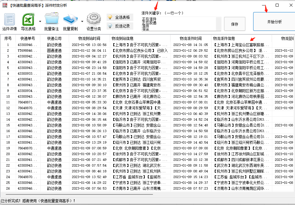 快递查询单号查询_查询快递单号查询_查询快递单号韵达快递