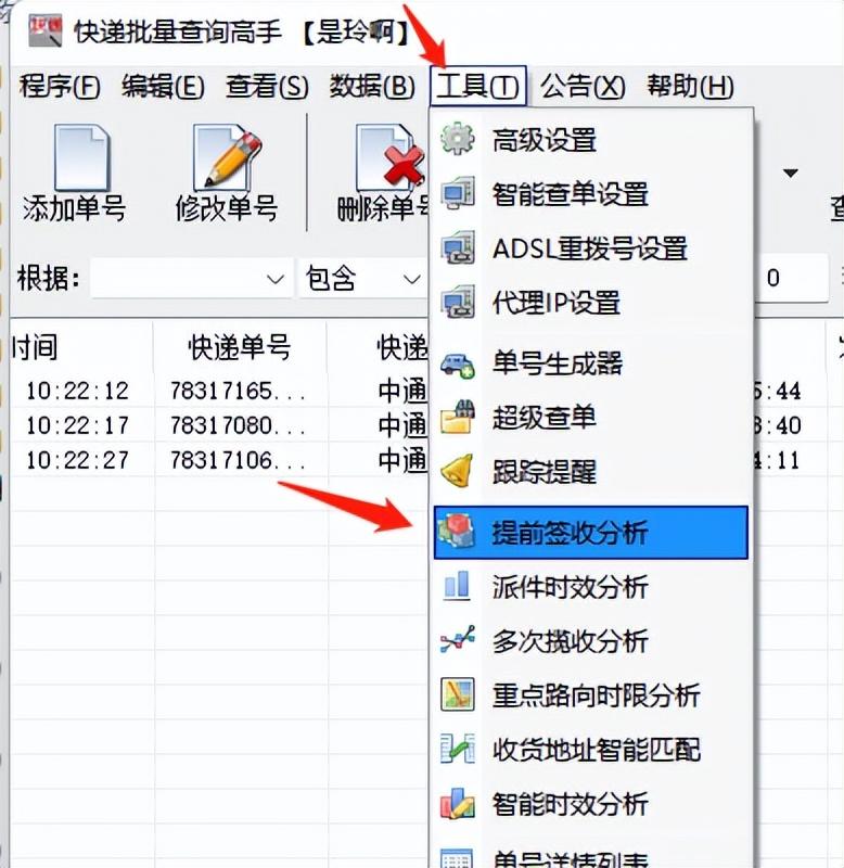 快递查询单号查询_查询快递单号查询_查询快递单号韵达快递