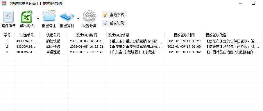 快递查询单号查询_查询快递单号韵达快递_查询快递单号查询