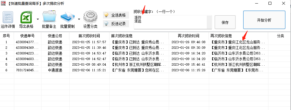 查询快递单号韵达快递_查询快递单号查询_快递查询单号查询