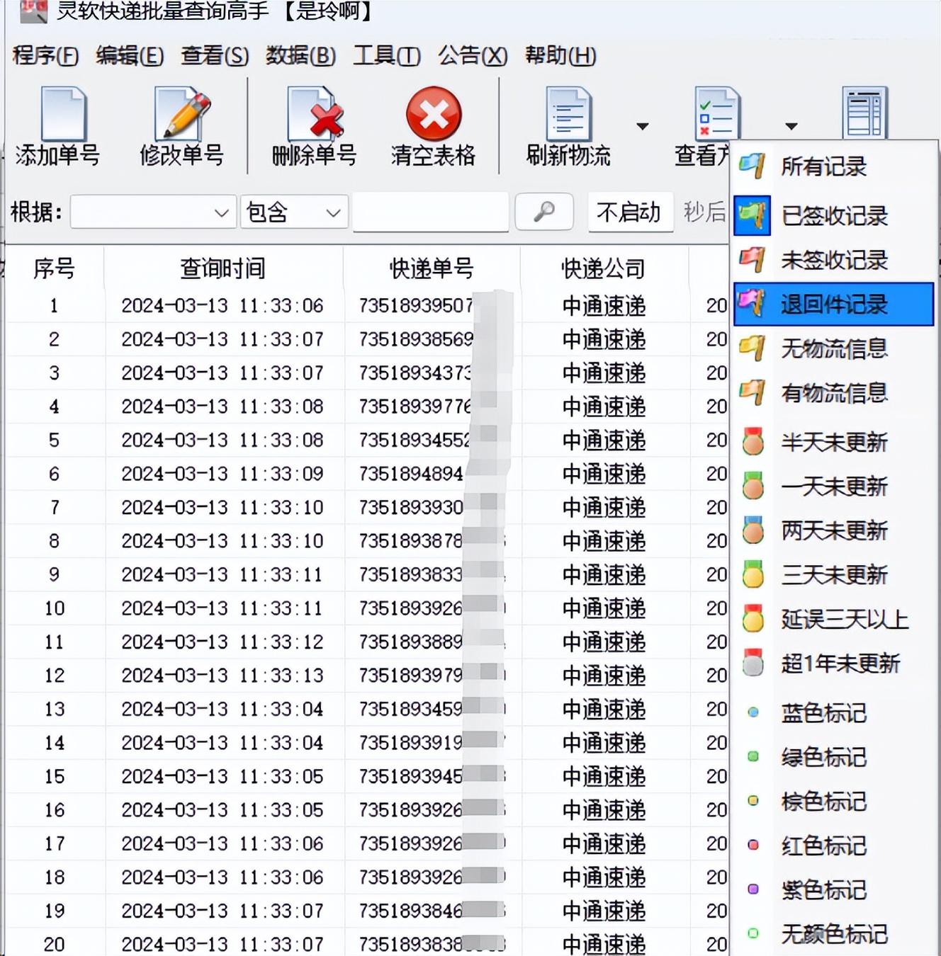 快递查询单号查询_查询快递单号到哪里了_查询快递单号韵达快递