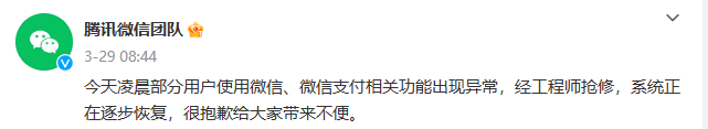 账号异常的微信号还能用吗_微信账号异常多久能恢复正常_微信账号异常还能恢复吗