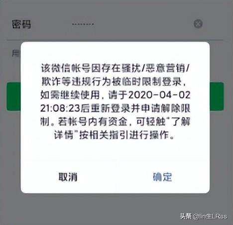 微信账号异常怎么找回_微信账号异常还能恢复吗_微信账号异常多久能恢复正常