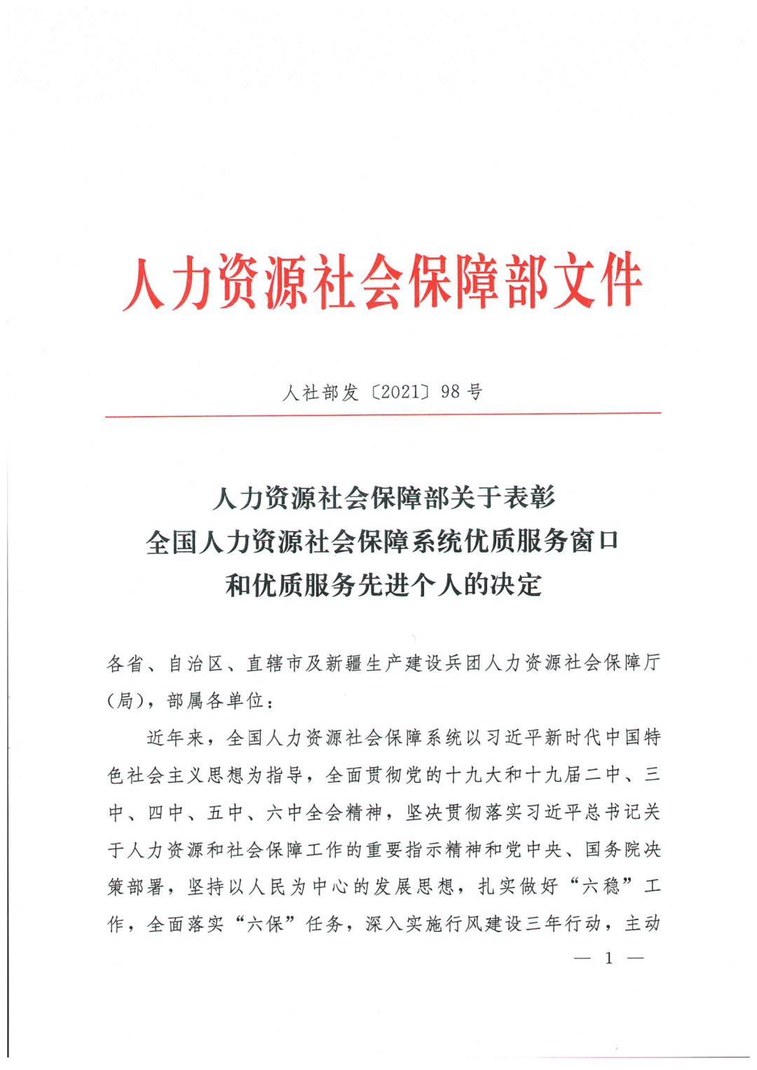 江苏省人社网上办事服务大厅_江苏网上社保服务大厅_江苏省社会保障网上服务大厅