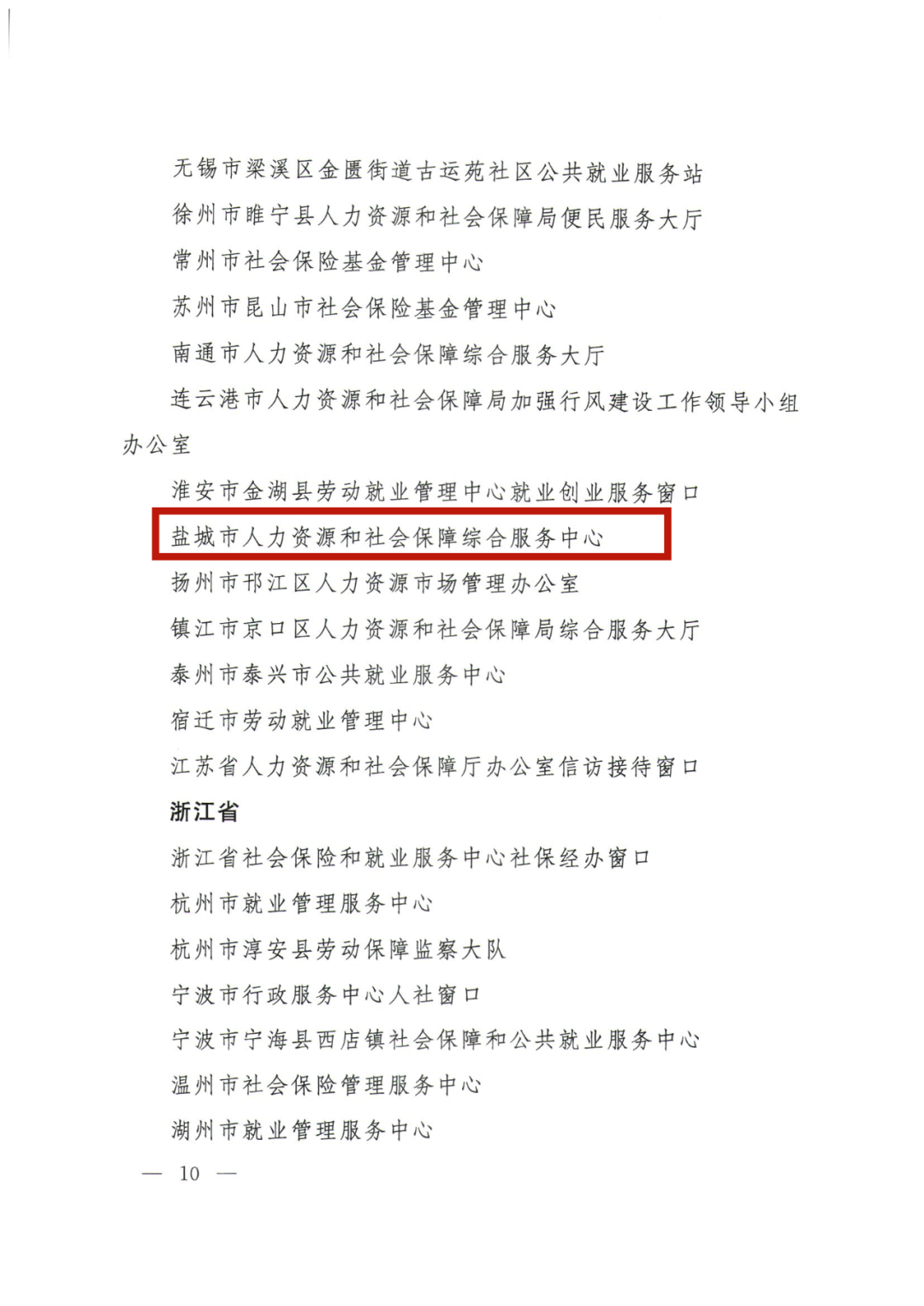 江苏网上社保服务大厅_江苏省人社网上办事服务大厅_江苏省社会保障网上服务大厅