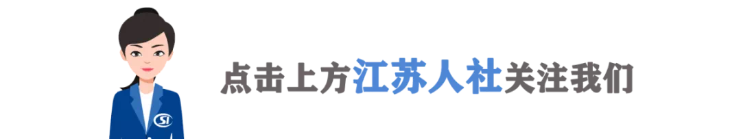 江苏省人社网上办事服务大厅_江苏网上社保服务大厅_江苏省社会保障网上服务大厅