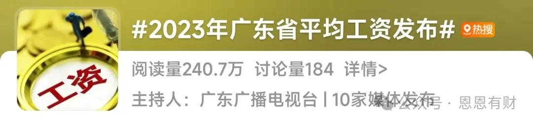 广州月薪2万什么水平_广州水平月薪多少_广州水平月薪多少钱