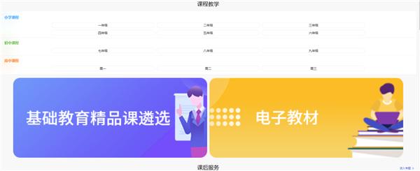 智慧中小学微信公众平台_中小学教育智慧平台_智慧中小学安卓版下载