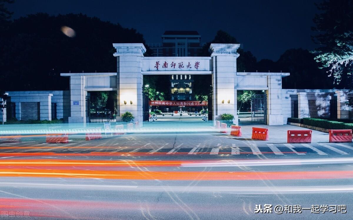 广东省师范大学有哪些_广东师范类大学排名有_广东师范有哪些大学