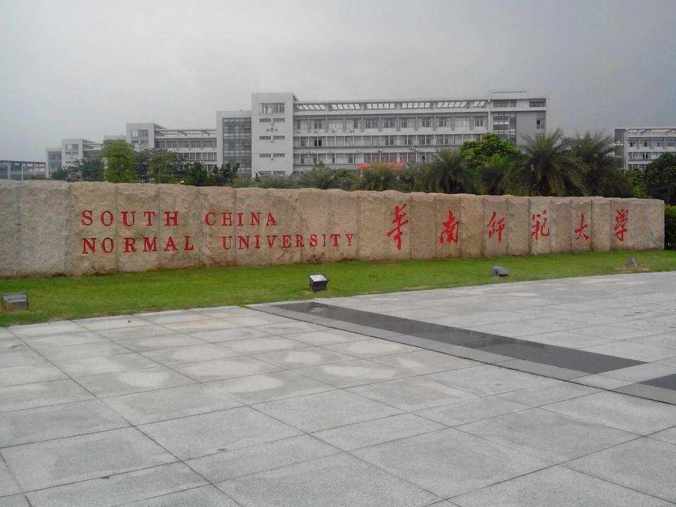 广东师范类大学排名有_广东的师范大学有_广东省师范大学有哪些