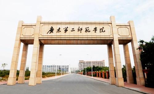 广东的师范大学有_广东师范类大学排名有_广东省师范大学有哪些