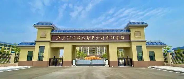 广东师范类大学排名有_广东师范学院大学有哪些学校_广东省师范大学有哪些