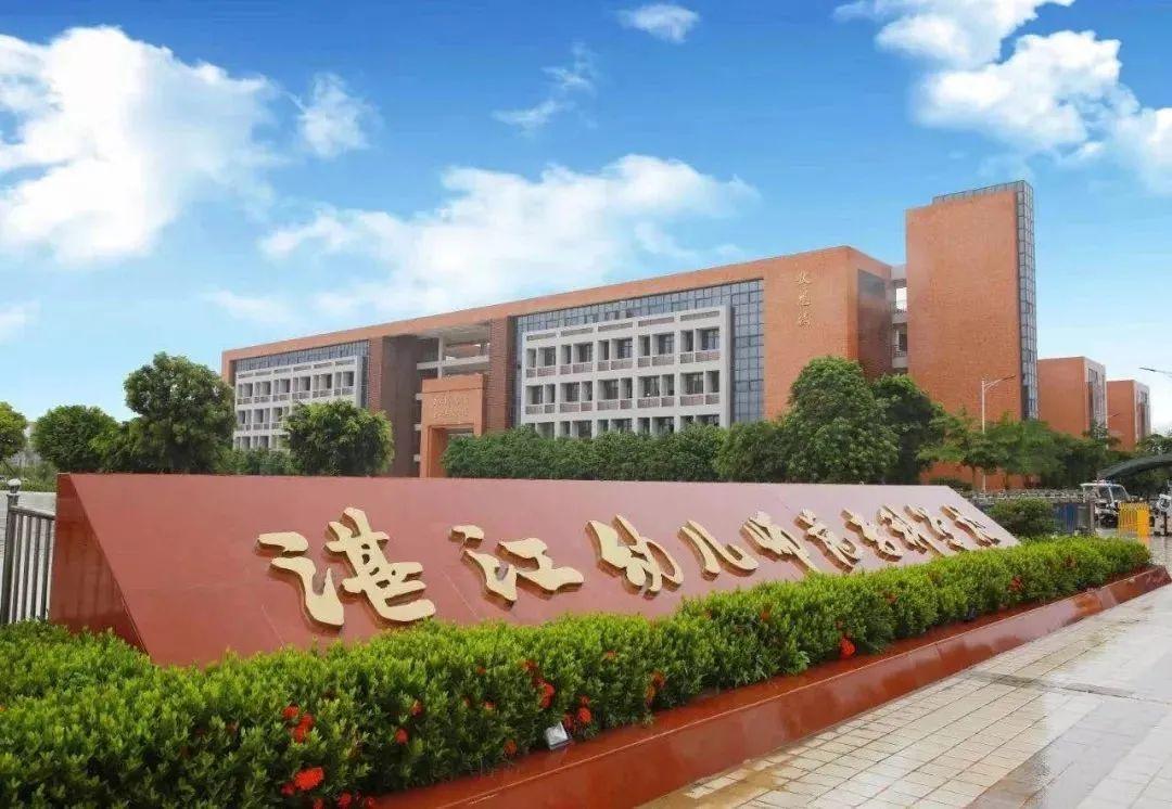 广东师范学院大学有哪些学校_广东师范类大学排名有_广东省师范大学有哪些