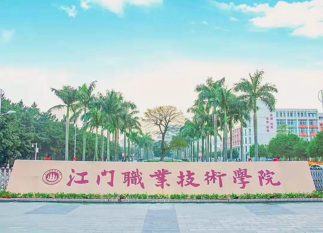 广东省师范大学有哪些_广东师范学院大学有哪些学校_广东师范类大学排名有