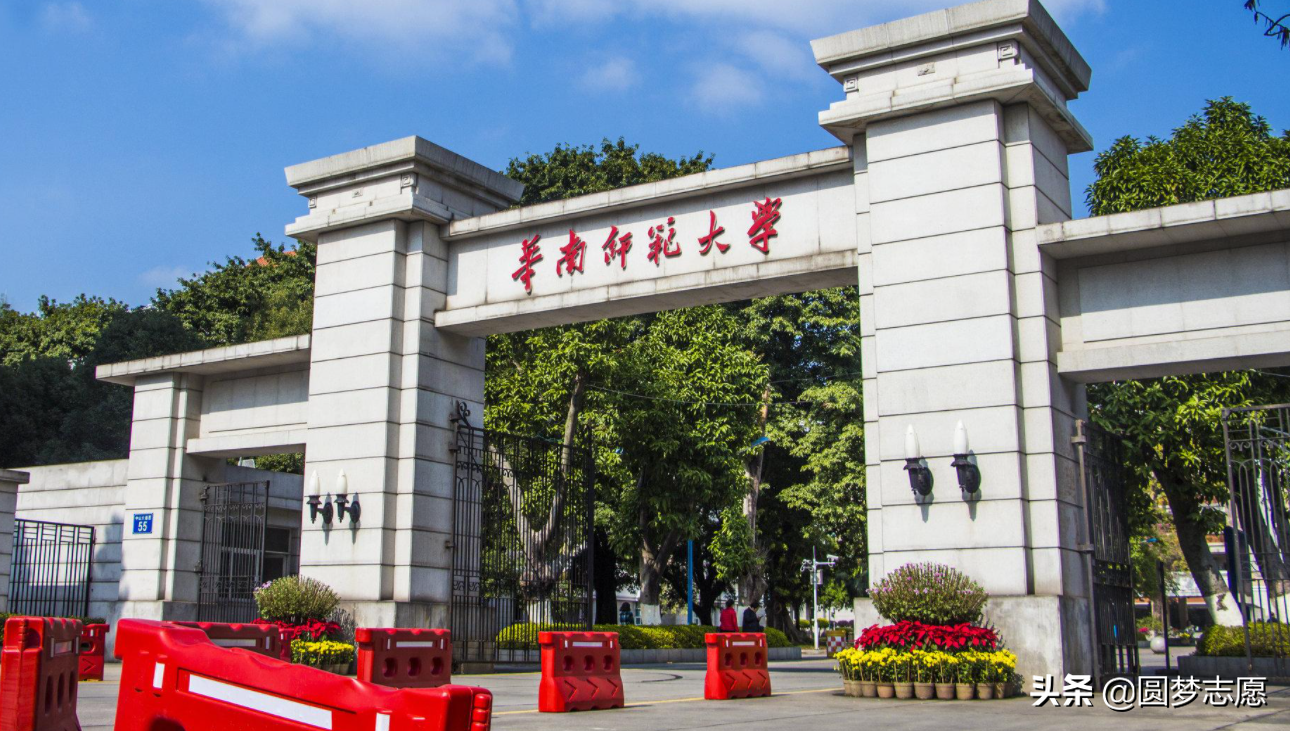 广东师范学院大学有哪些学校_广东省师范大学有哪些_广东师范类大学排名有