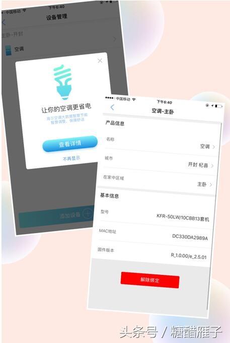 海尔电视设置wifi怎么设置_海尔电视设置wifi连接_海尔电视wifi设置在哪里