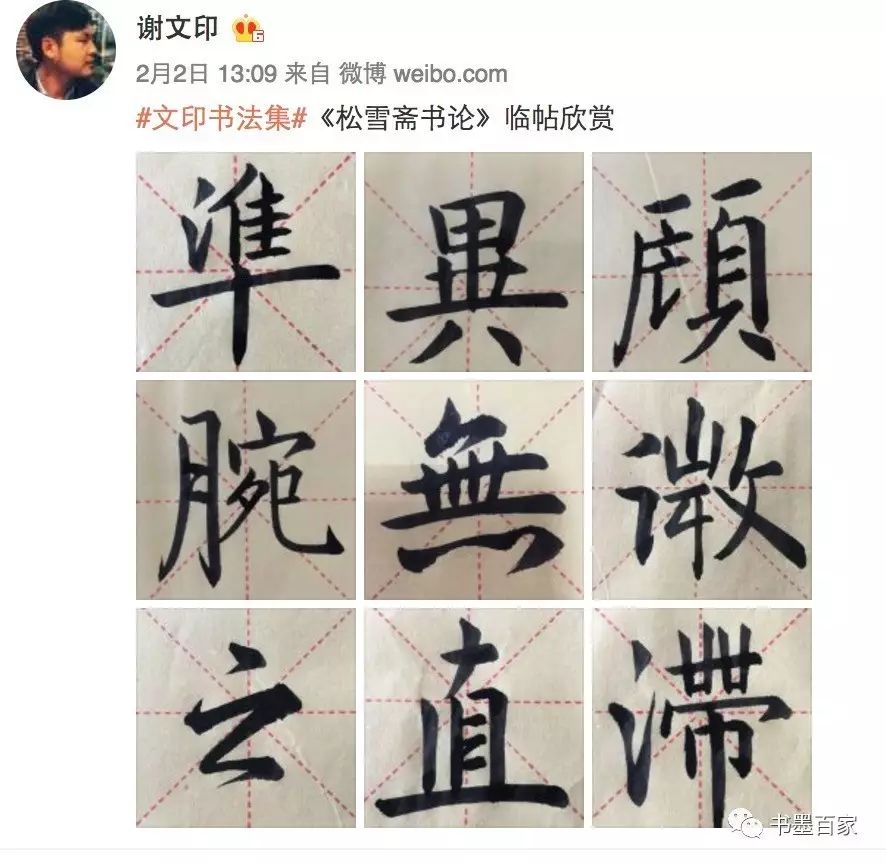 颜体好练吗_为什么不建议练颜体_颜体应该怎样练才能练好