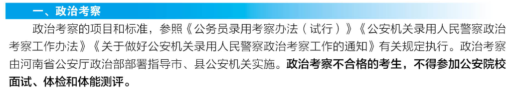 河南警察学院最低录取分数线_河南警察学院2021录取分数_河南省警察学院2022年录取分数线