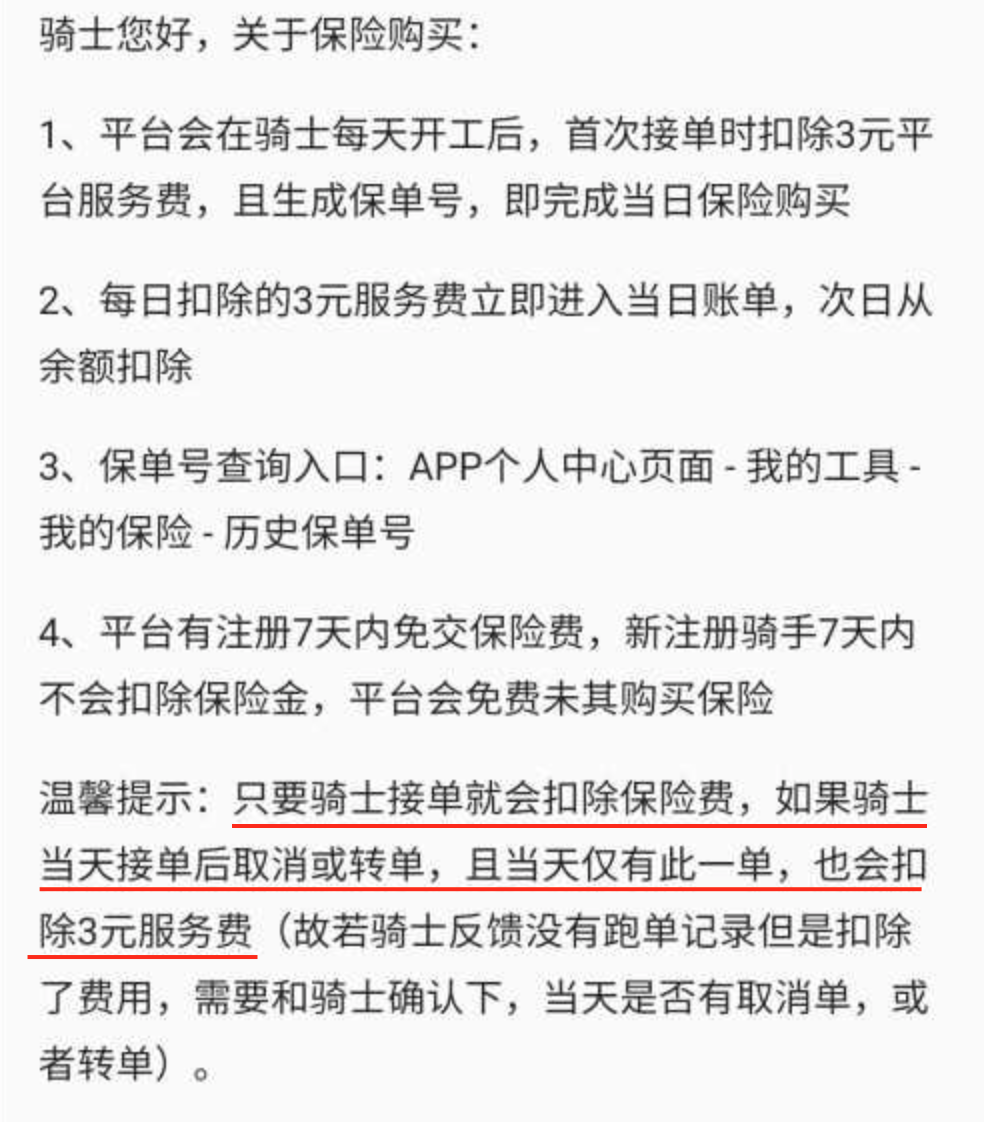 饿了么和美团哪个待遇好_饿了和美团哪个工资高_美团待遇好还是饿了么