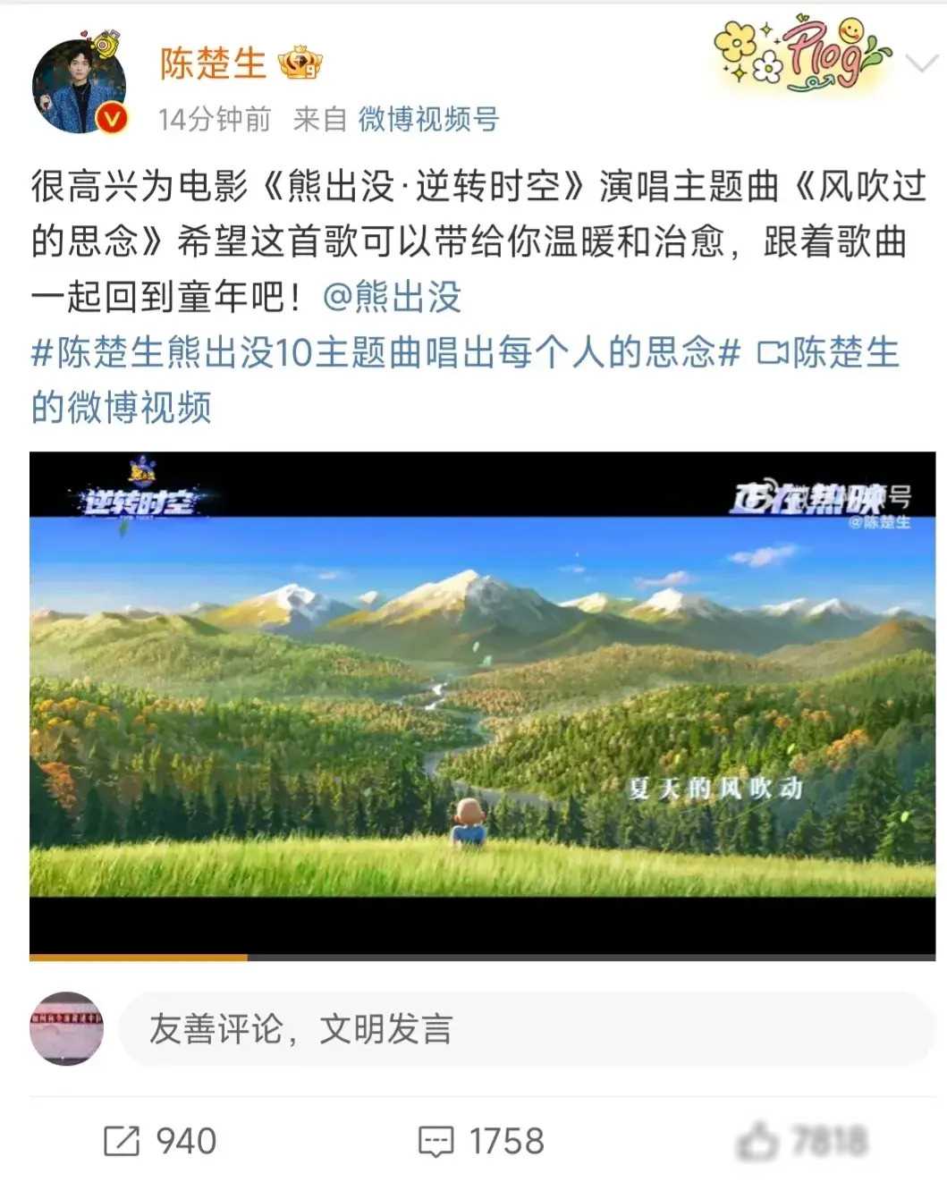 熊出没这首歌_熊出没歌词_熊出没这是什么歌