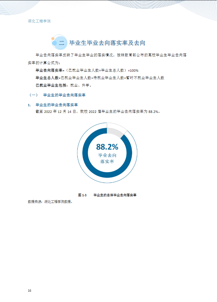 高中分数线2021年公布孝感_2023孝感高中录取分数线_孝感今年高中录取分数线