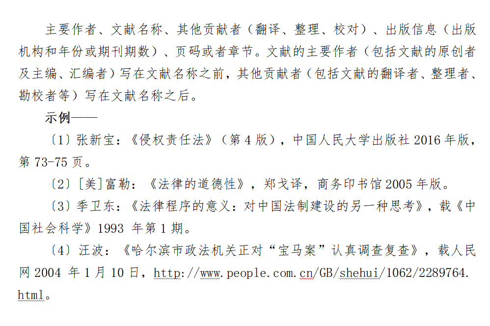 论文脚注上面的横线怎么加_论文脚注_论文脚注是什么意思