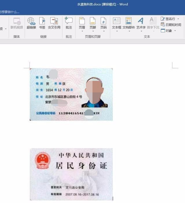 怎么复印身份证复印件正反面_身份证反面复印件_复印身份证正反面