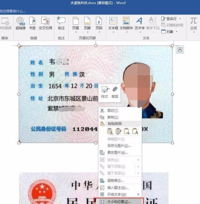 怎么复印身份证复印件正反面_复印身份证正反面_身份证反面复印件