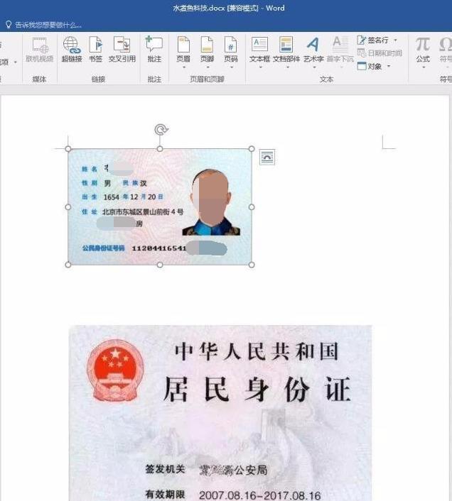 复印身份证正反面_怎么复印身份证复印件正反面_身份证反面复印件