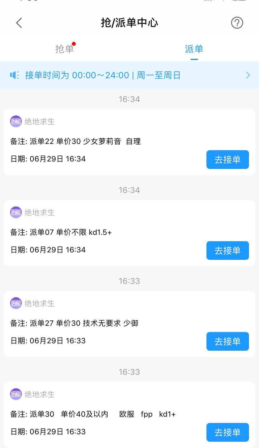 陪打王者接单赚钱的软件_王者陪玩软件哪个更好接单_王者接单软件好陪玩吗