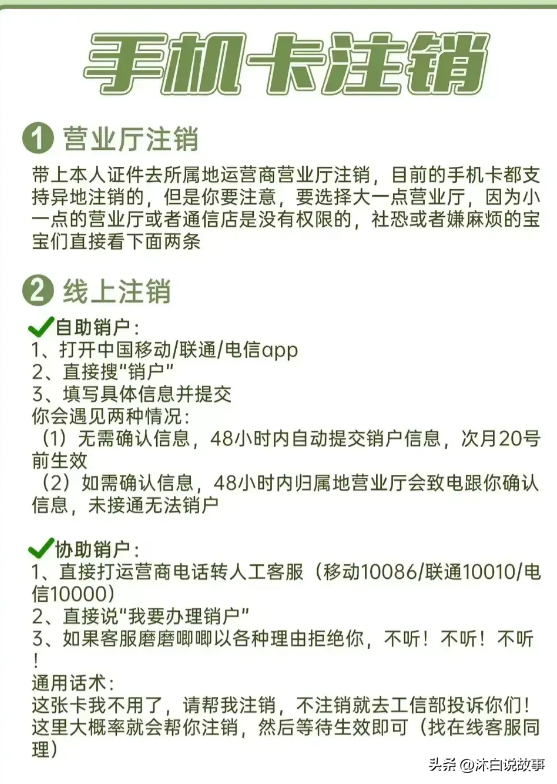 打10086可以注销手机卡吗_注销手机卡可以打电话吗_手机注销可以直接打10086