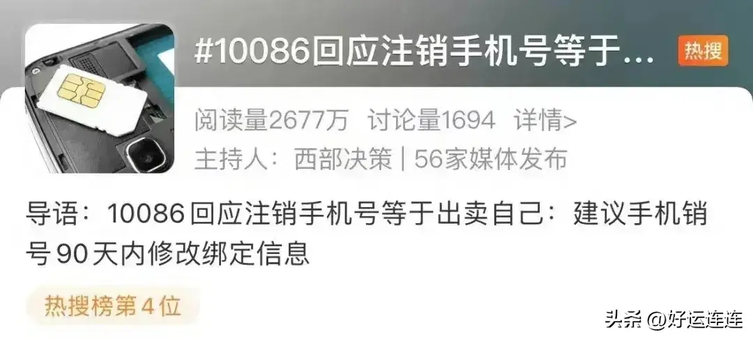 打10086可以注销手机卡吗_注销手机卡可以打电话吗_手机注销可以直接打10086