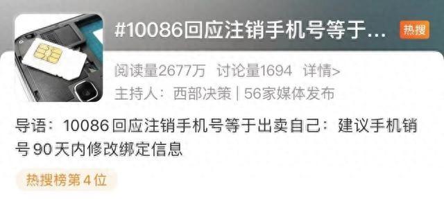 手机注销可以直接打10086_注销手机卡可以打电话吗_打10086可以注销手机卡吗