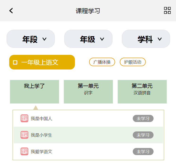 国家中小学智慧云平台_国家中小学智慧教育平台_中小学生智慧教育云平台