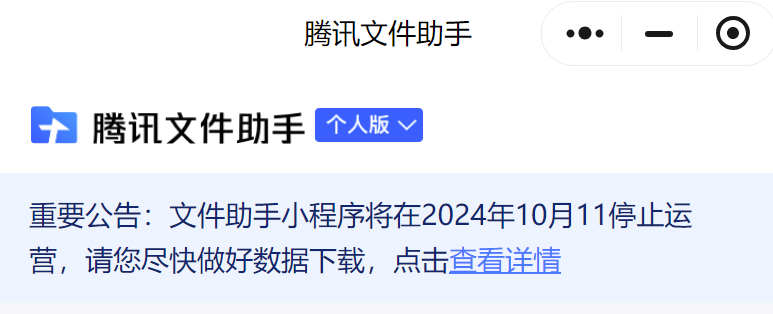 腾讯文档下载_文档腾讯下载怎么打开_腾讯文档下载文件