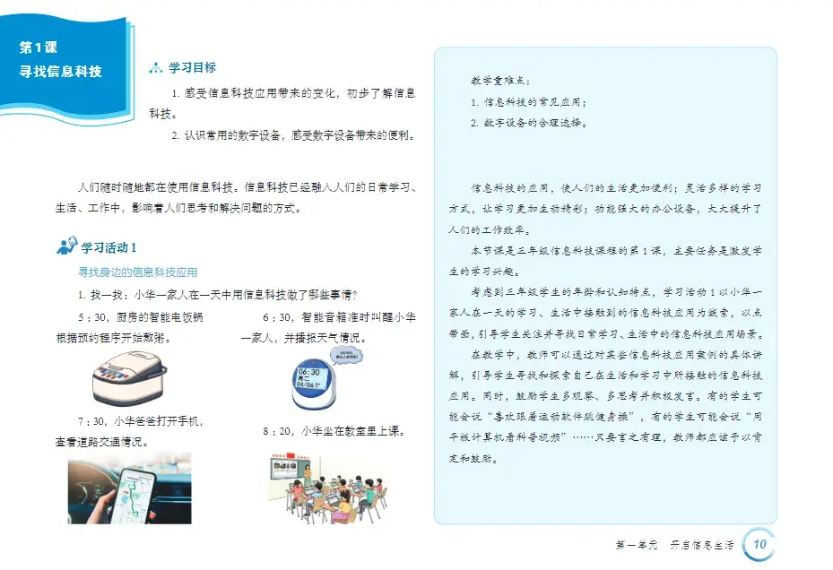 智慧中小学微信公众平台_中小学智慧教室入口_国家中小学智慧教育平台