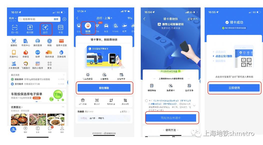 上海公交车怎么扫码支付_上海公交app扫码乘车_上海公交扫码付款