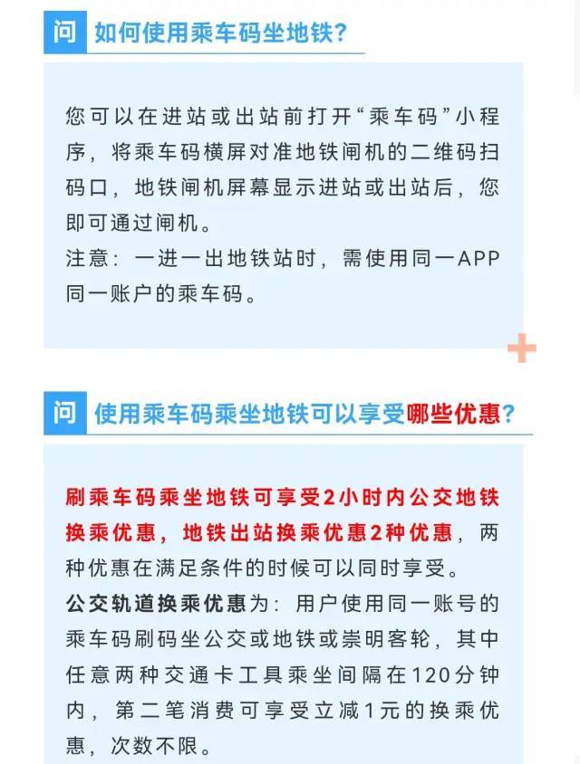 上海公交车怎么扫码支付_上海公交车扫码支付怎么用微信_上海公交扫码付款