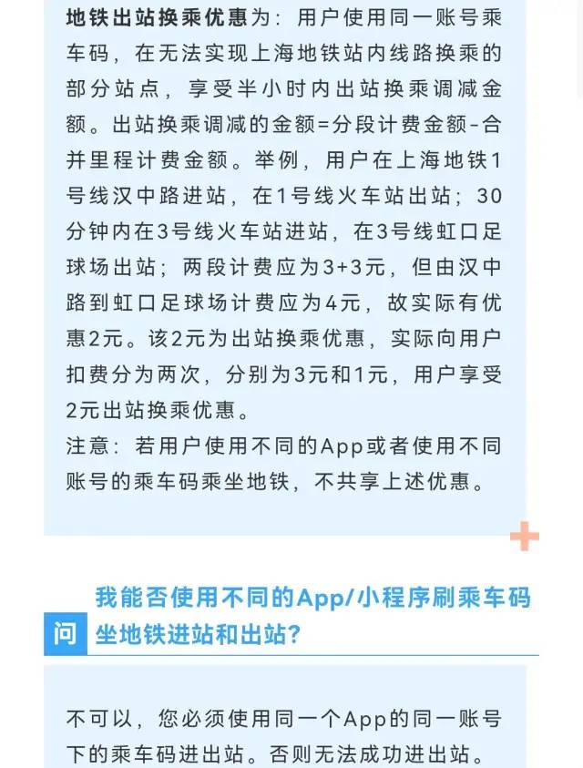 上海公交车怎么扫码支付_上海公交车扫码支付怎么用微信_上海公交扫码付款